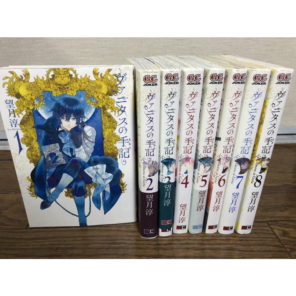 Mangá Vanitas no Carte em japonês