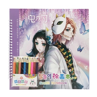 KIMETSU NO YAIBA Nuriechou - AI - Livro de colorir, edição japonesa