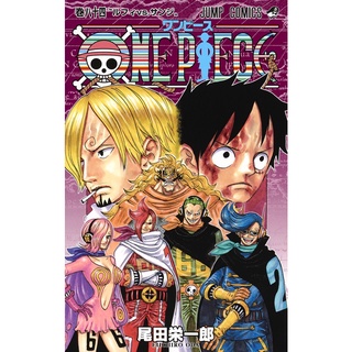 PORTADA VOLUMEN 100 ONE PIECE HD