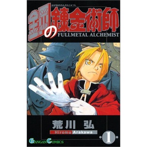 Fullmetal Alchemist Hagane no Renkinjutsushi Vol.1-27 Set Manga comics  Japanese