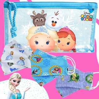 Máscara Infantil da Elsa do filme Frozen 3 Camadas