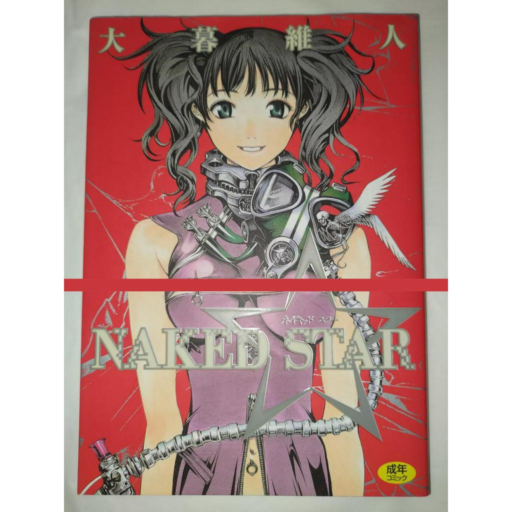 Naked Star (Oh! Great) [Core Magazine | Hentai] *em Japonês*
