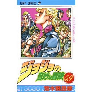 JoJo no Kimyou na Bouken - Part 5: Ougon no Kaze Vento Aureo Vol.47~63  (Mangá em Japonês)