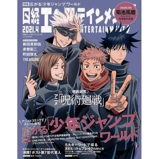 Pôster Adesivo Jujutsu Kaisen De alta Qualidade.