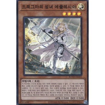 ROTD-KR005] YUGIOH Super Rare 