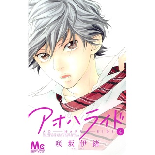 ao haru ride vol 1 em Promoção na Shopee Brasil 2023