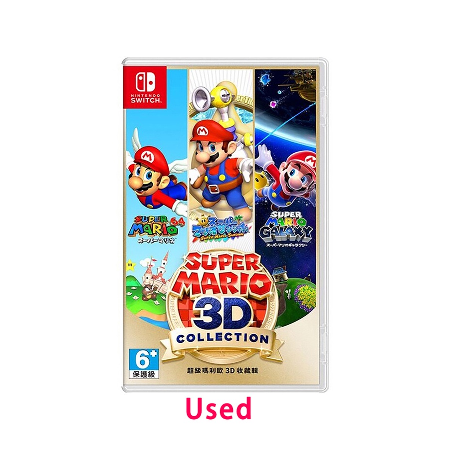 Super mario 3d all stars sale discount