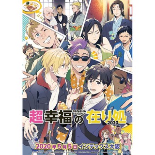 banana fish poster  Poster japonês, Anime, Bonecos de anime