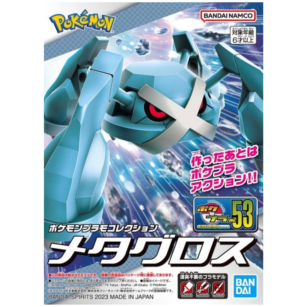 Pokepla Metagross Pokemon kit Modelo Plástico Coleção 53 Bandai ...