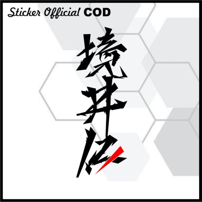 Inside ATM csf0587 17 x 11 cm JDM Sticker Adesivo
