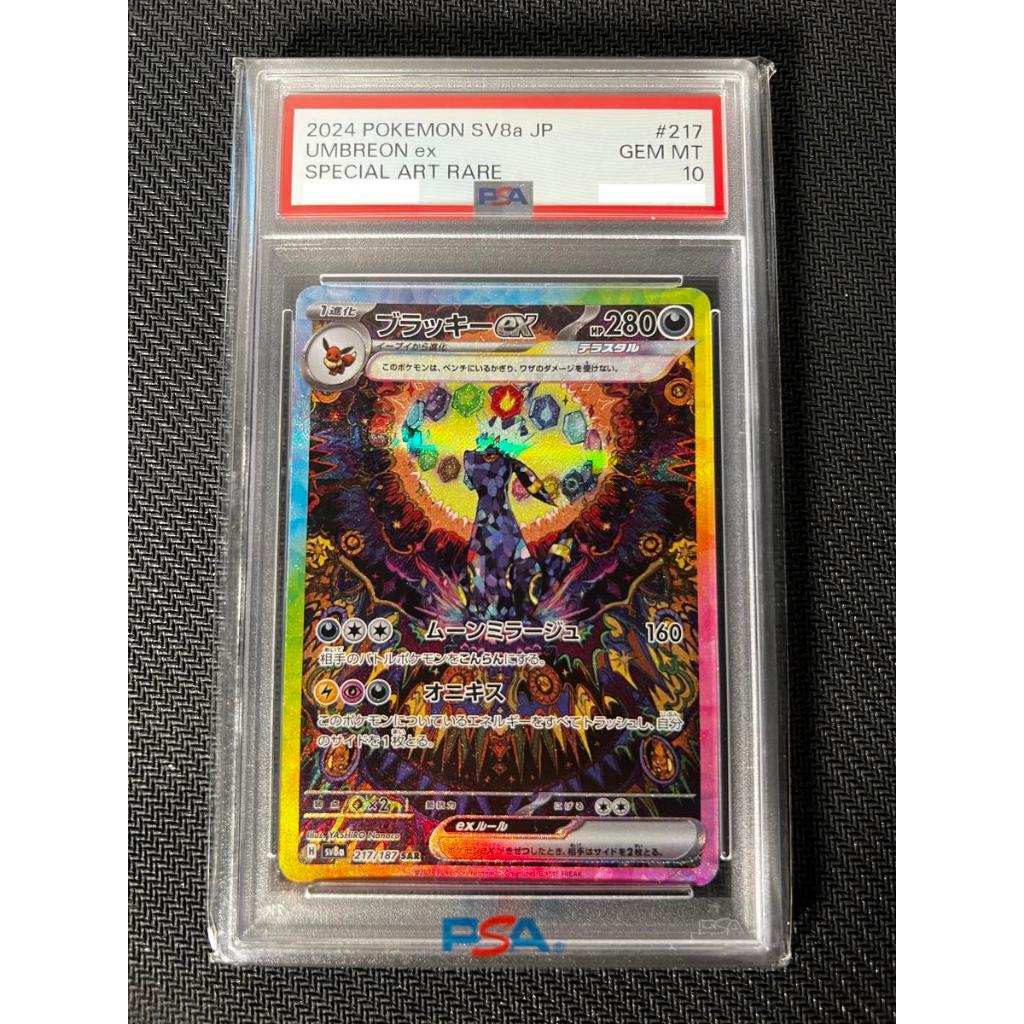 ポケモンカードゲーム UMBREON EX SAR PSA10 Umbreon Ex Sar PSA10 | eBay