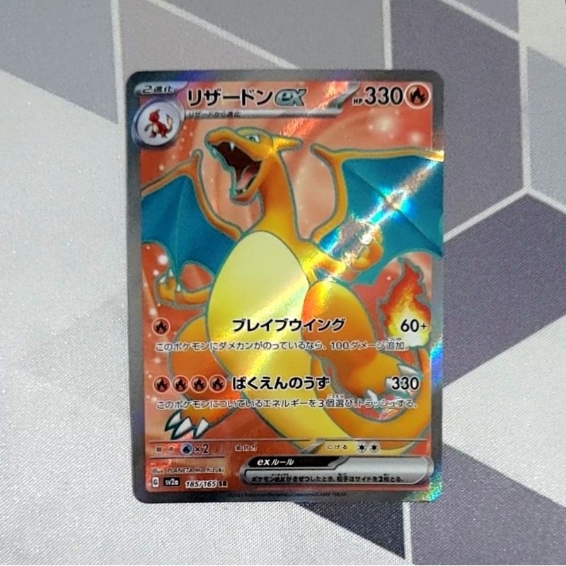 Charizard EX SR 151 185/165 SV2a Pokémon TCG Cartão Japonês