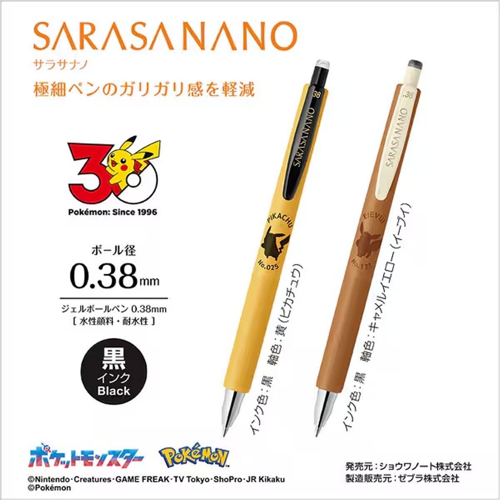 Zebra Sarasa Nano Pokémon 30o Aniversário Pikachu Eevee Caneta Gel
