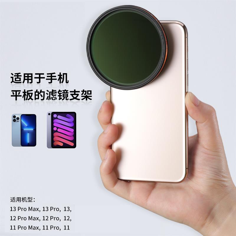 Ulanzi Excelente Cesta Adaptador De Filtro De Telefone Celular Anel 67mm Adequado Para Fotografia De Lentes tablet 13pro12