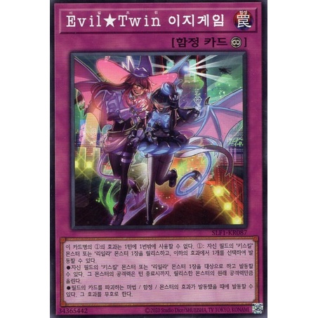 SLF1-KR087] YUGIOH 