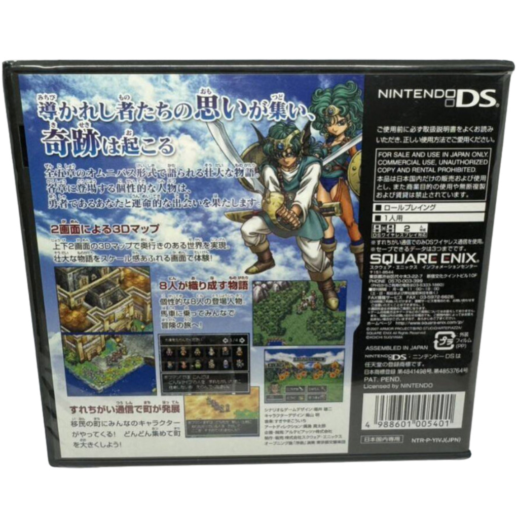 Used Nintendo DS Dragon Quest 4 5 6 9 & 3DS 7 8 11 7Games Set DQ