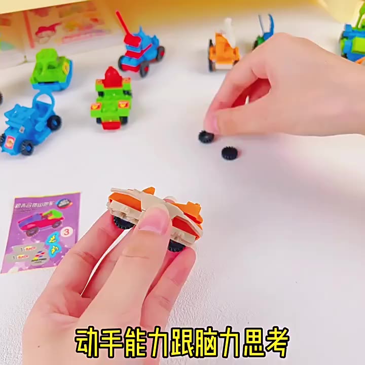 【3PCS】Pequeno bloco de construção montado de brinquedo de brinquedo de brinquedo de brinquedo de brinquedo de brinquedo