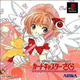 Animetic Story Game: Card Captor Sakura - Ps1