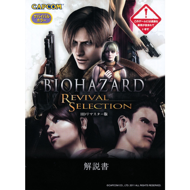 Jogo PS3 Resident Evil Revival Collection