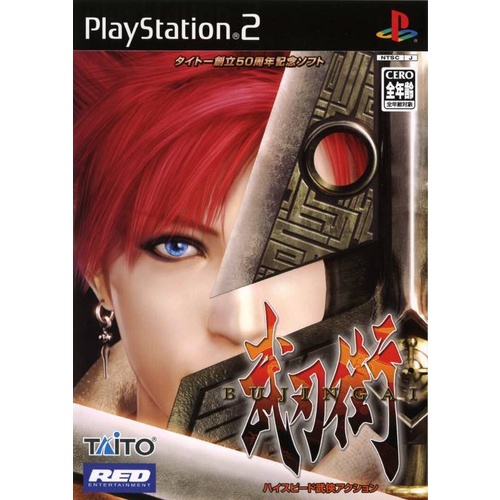 PS2体験版ソフト 武刃街 BUJINGAI 非売品 送料込み TAITO RED