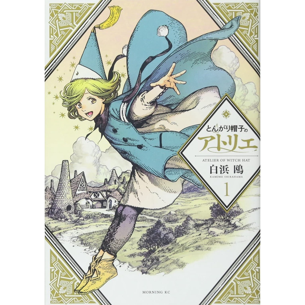 (Mangá em Japonês) Tongari Boushi no Atelier Atelier Of Witch Hat Vol. 1 ~ 16