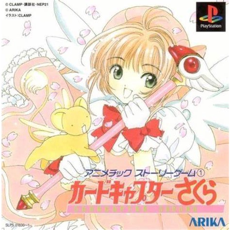 Card Captor Sakura + Pocket Station – PS1, Japan Limited Edition, NTSC-J, Complet