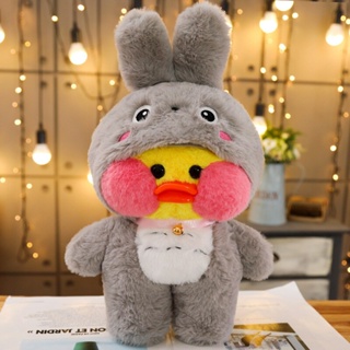 30cm Kawaii Brown Teddy Bear Lalafanfan Pato Pelúcia Brinquedo Com Roupas  Macia Animais Vestir Boneca Crianças Meninas Aniversário Presente HHEL -  Escorrega o Preço