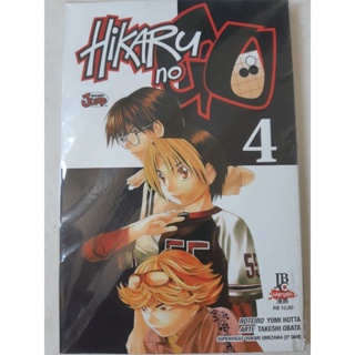 Hikaru No Go Manga Volume 23