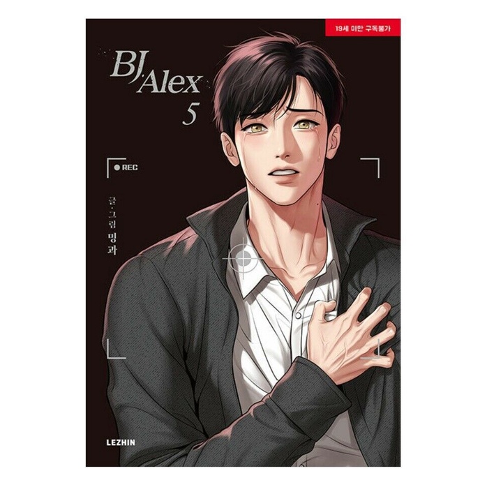Manhwa artesanal em portugues BJ alex manga | Shopee Brasil