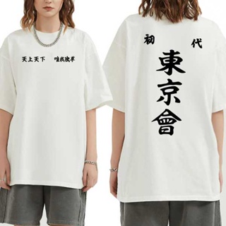 Camiseta Anime Tokyo Revengers Mikey Sano Manjiro Tokyo Gang