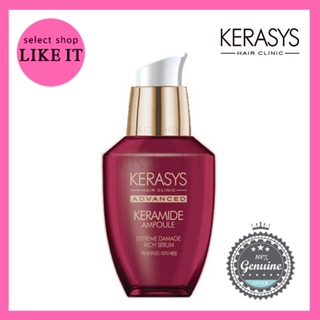 ★Quick start ★ [Kerasys]Kerasys Advanced Keramide Rich Hair Serum 70 ml | Shipping from Korea