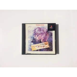 Persona Be Your True Mind Ps1