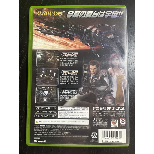 Dino crisis 3 pour xbox - Jeux vidéo