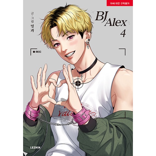 Manhwa artesanal em portugues BJ alex manga | Shopee Brasil