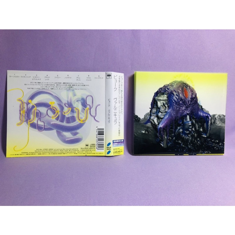 Bjork - Vulnicura - Cd álbum - Japão | Shopee Brasil