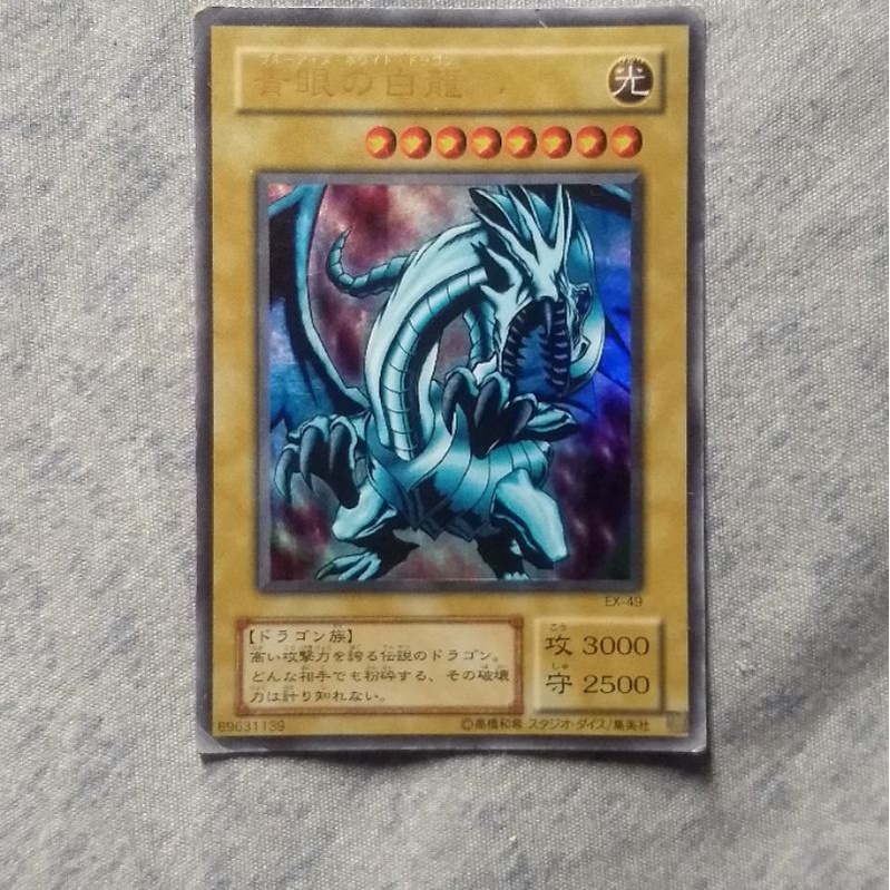 ( ORIGINAL ) Dragão branco de olhos azuis ( blue eyes ) - Yu-gi-oh card game