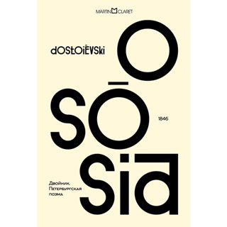SOSIA,O - CREME - CAPA DURA - MARTIN CLARET