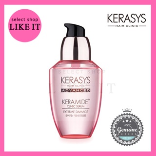 ★Quick Start ★[Kerasys] Kerasys Keramide Extreme Demage Hair Serum 70 ml | Shipping from Korea
