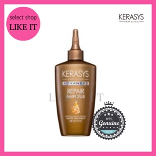 [Kerasys]kerasys advanced repair ampoule water treatment 220ml / Envio Da Coréia