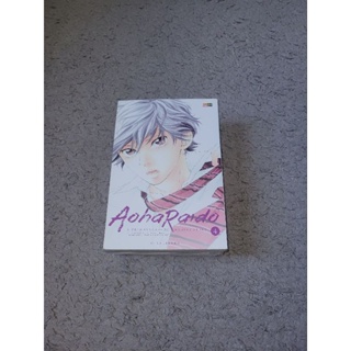 Ao Haru Ride Manga Volume 9