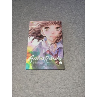 Ao Haru Ride Manga Volume 7