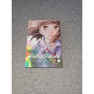 Ao Haru Ride, Vol. 7: Volume 7