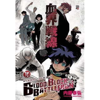 Lote mangá Blood Lad 01 a 08 - Yuuki Kodama