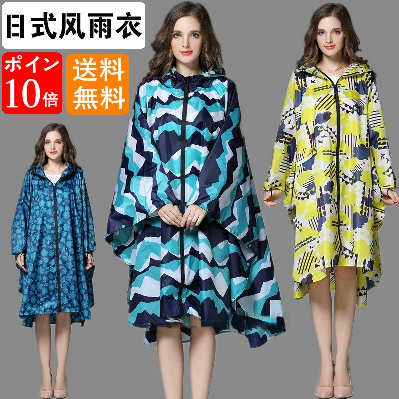 Capa De Chuva Leve Moda Poncho Novo Estilo Japonês