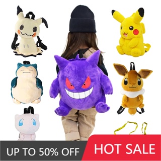 Pikachu em Oferta  Shopee Brasil 2023