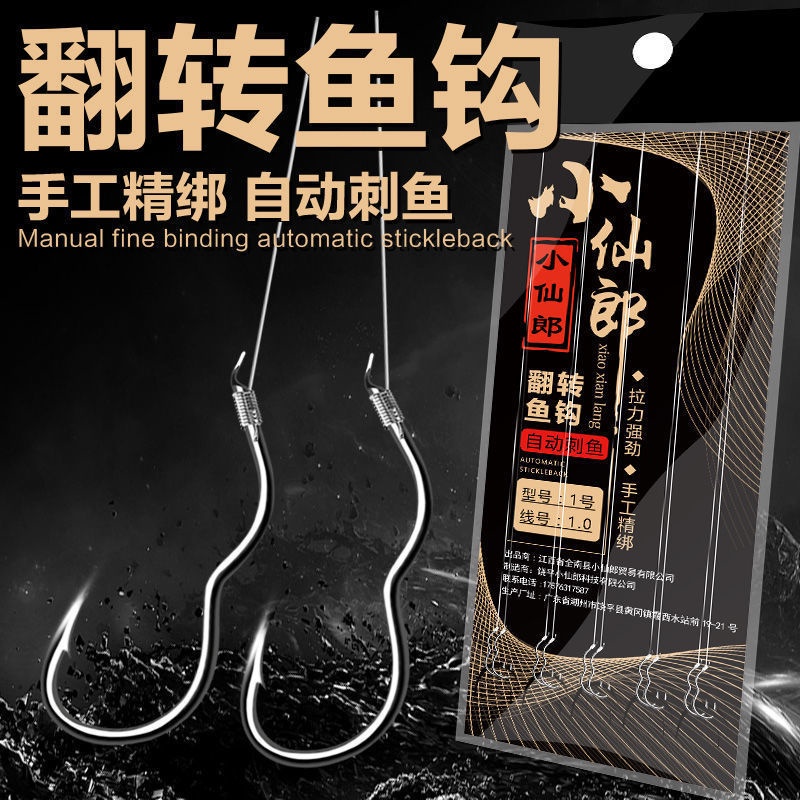 [Anzol De Pesca Automático Com Barb Anti-Running Fish Shedding Titanium Manganese Alloy God Hook