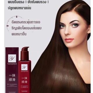 Condicionador De Cabelo Sem Enxágue Apenas Aplicável Para Seu , Será Macio E Liso . Levantar O