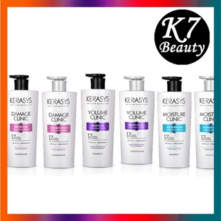 [Kerasys] Shampoo /Condicionador 600ml (Danos/Volume/Umidade)