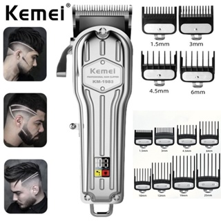 Kemei - KM-K32S Professional Hair Clipper - Essensy