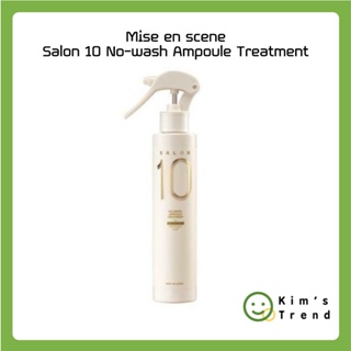 [Mise en scene] Salon 10 No-wash Ampoule Treatment for Extremely Damaged Hair (200ml)